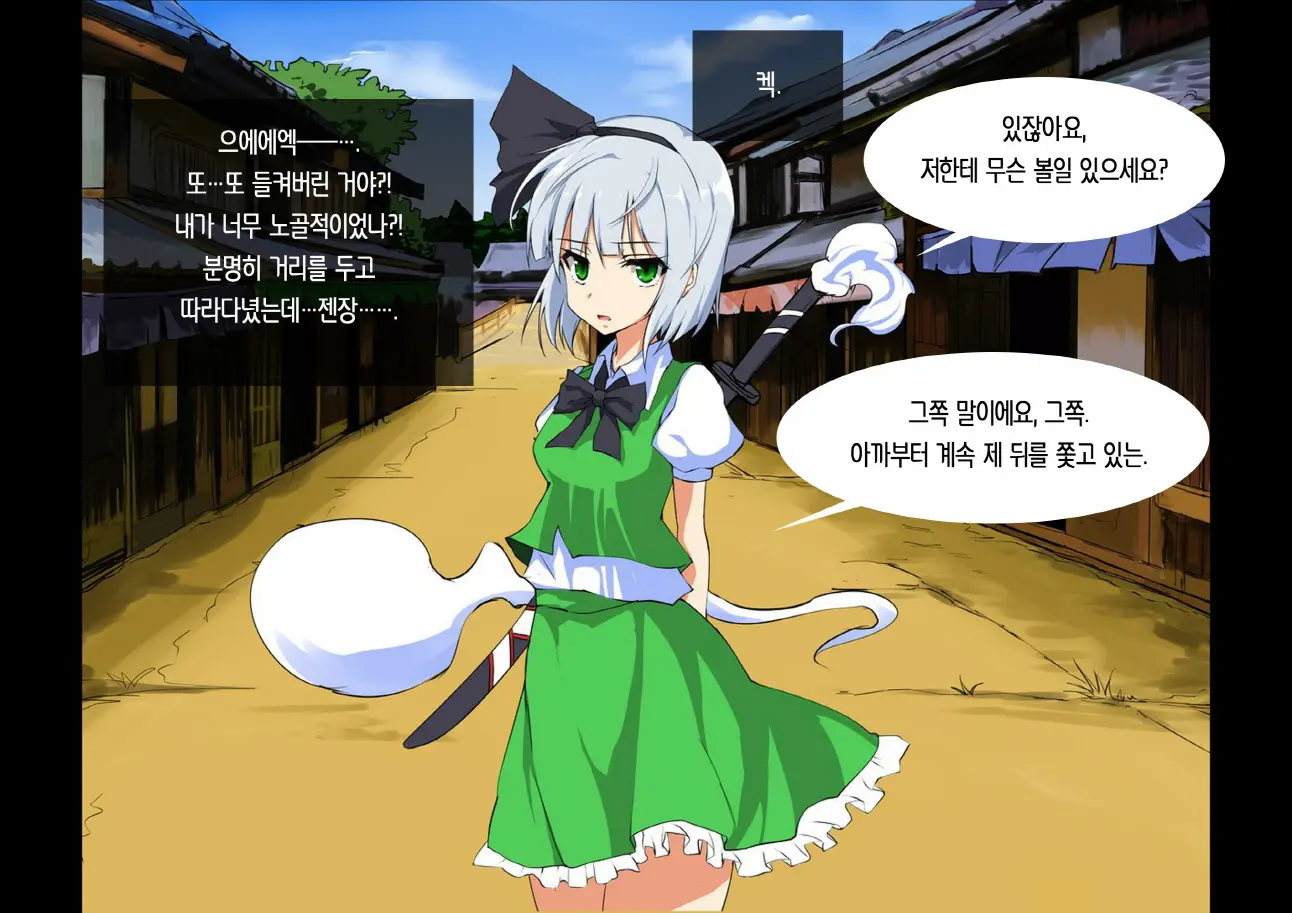 Touhou Saimin Inmakyou ~Suireiyou~